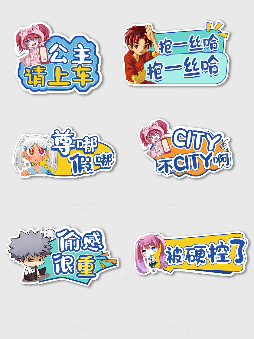 黄色系卡通二次元漫展应援手举牌粉丝应援