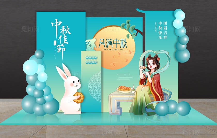 中秋节美陈中秋节商场美陈布置中秋节中秋