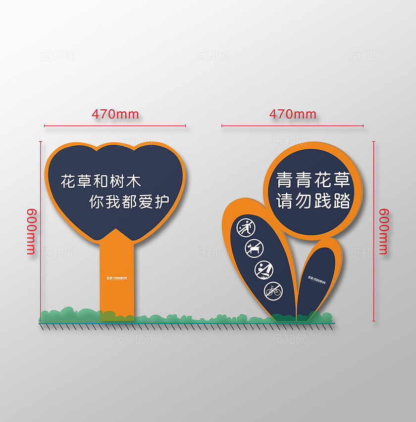 蓝色简约大气创意异形可爱小区 公园花草牌