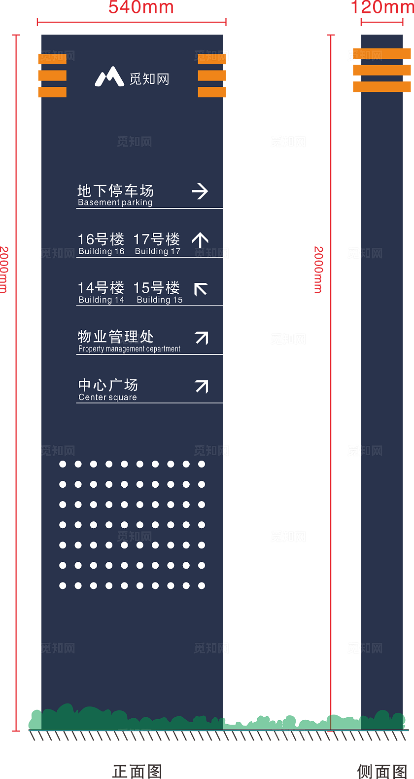 蓝色简约大气小区企业导视牌