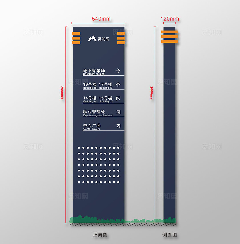 蓝色简约大气小区企业导视牌