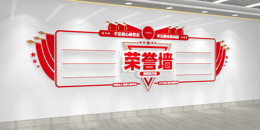 红色大气榜样的力量优秀党员基层党支部党建荣誉墙党建文化墙