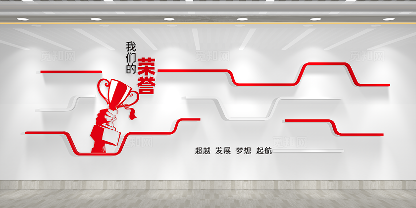 简约大气我们的荣誉企业荣誉企业荣誉墙文化墙