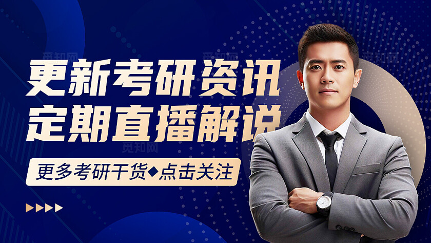 蓝金商务风考公考研教育培训抖音引导关注封面背景图banner抖音背景