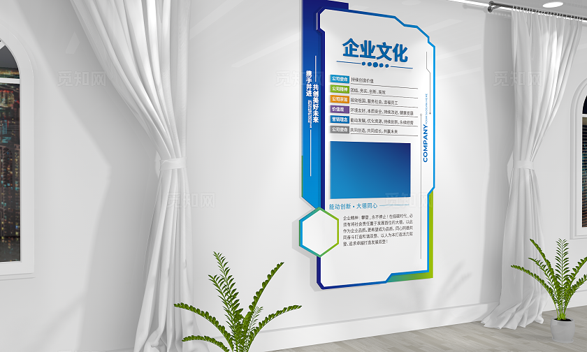 竖版公司简介企业文化墙
