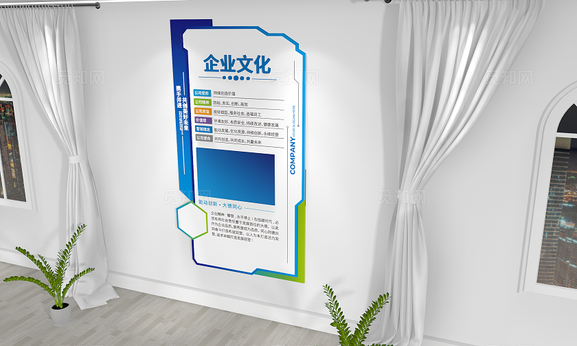 竖版公司简介企业文化墙