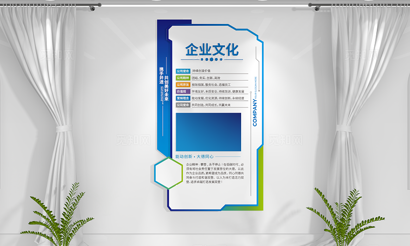 竖版公司简介企业文化墙