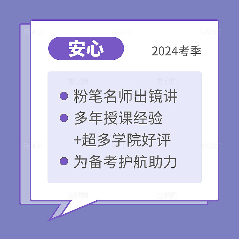 紫色简约大气风笔试精品班九宫格l型排版
