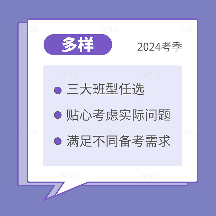 紫色简约大气风笔试精品班九宫格l型排版