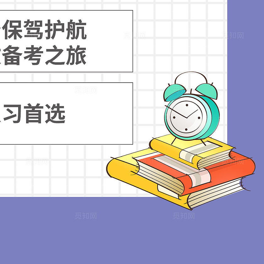 紫色简约大气风笔试精品班九宫格l型排版