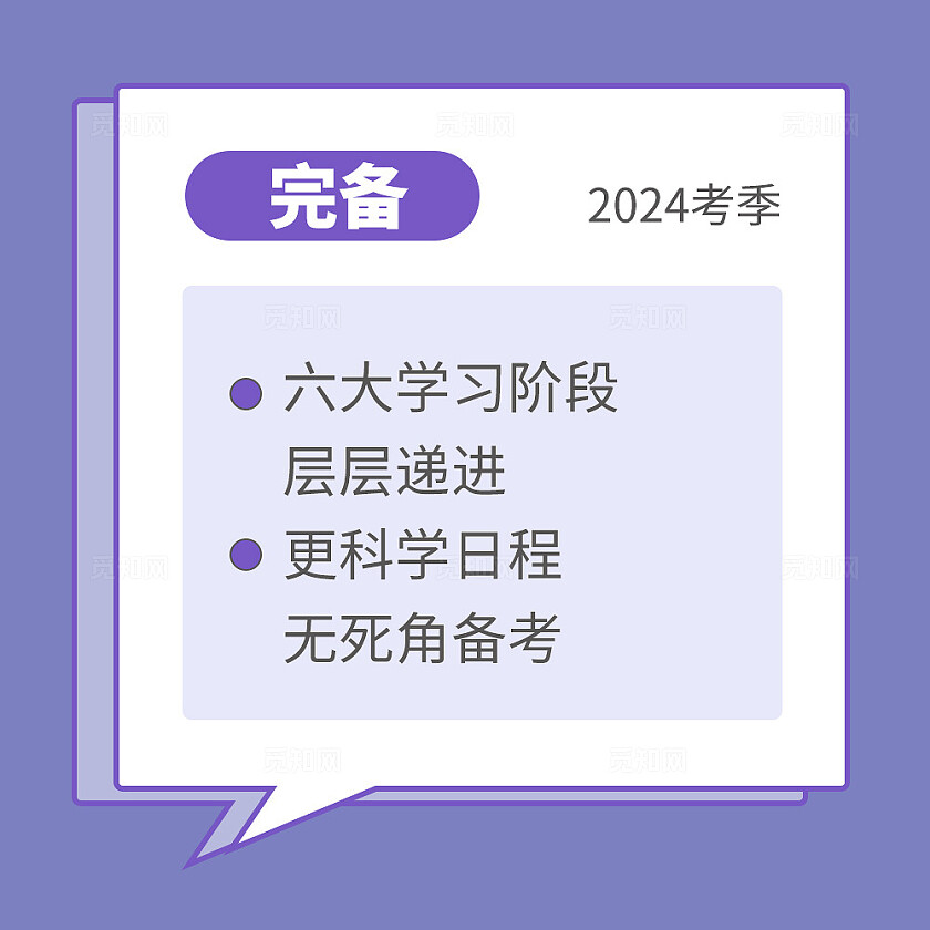 紫色简约大气风笔试精品班九宫格l型排版