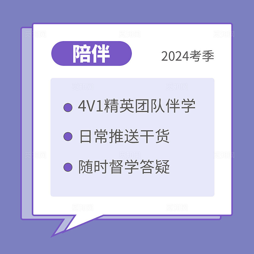 紫色简约大气风笔试精品班九宫格l型排版