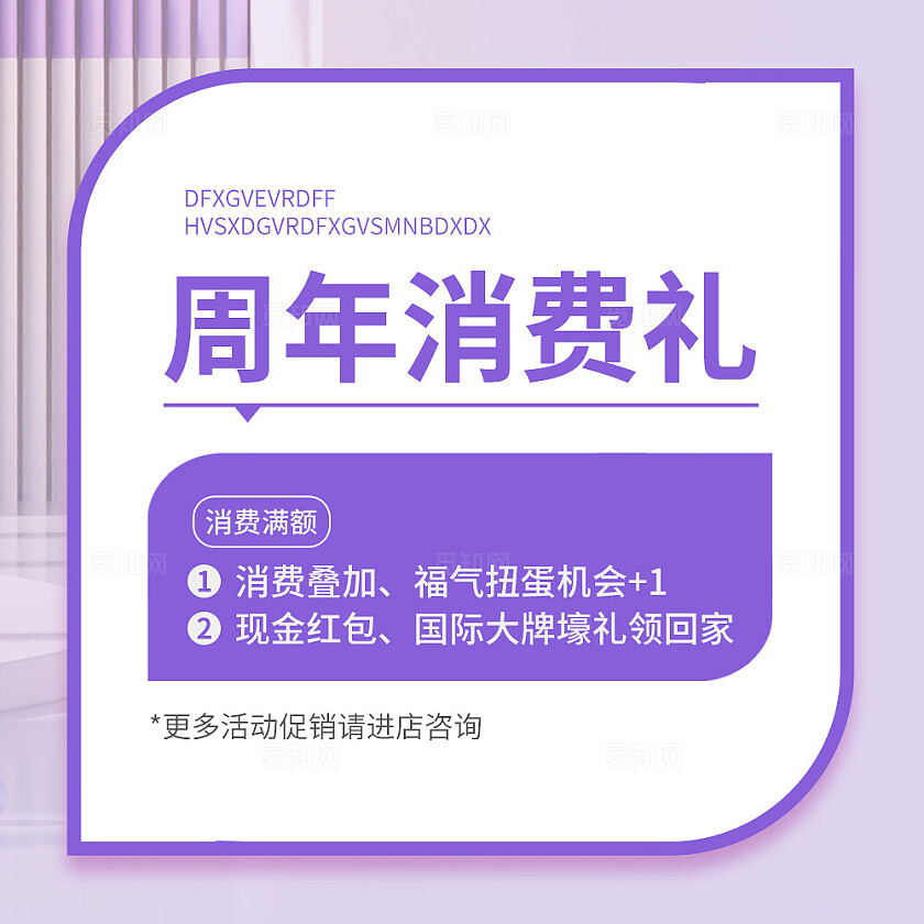 紫色简约大气风狂欢就这young 九宫格l型排版