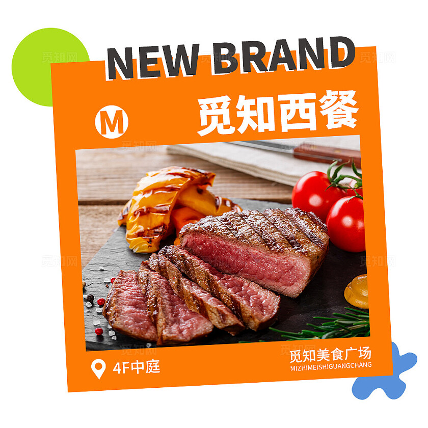 彩色简约大气风新店来啦嗨购一下九宫格H型排版