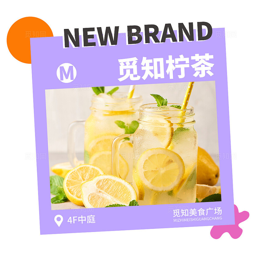 彩色简约大气风新店来啦嗨购一下九宫格H型排版