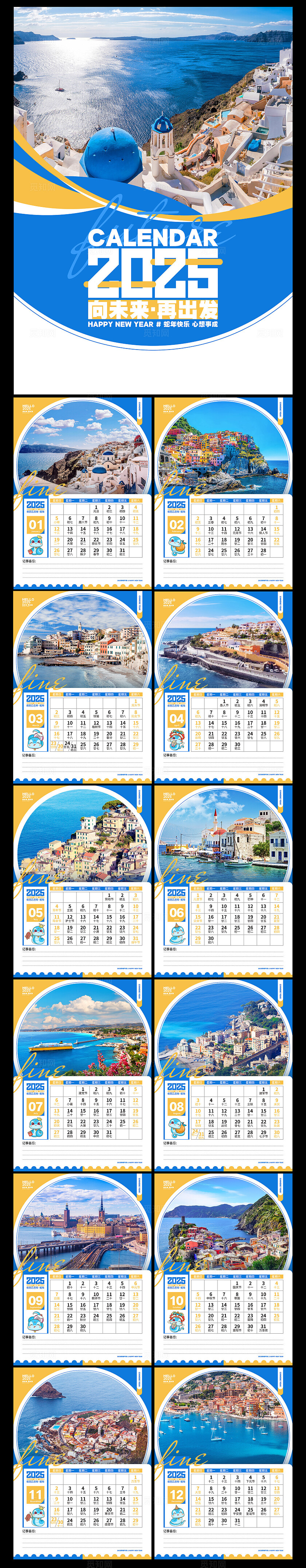 蓝色商务2025蛇年挂历日历蛇年日历2025挂历套图设计2025蛇年日历