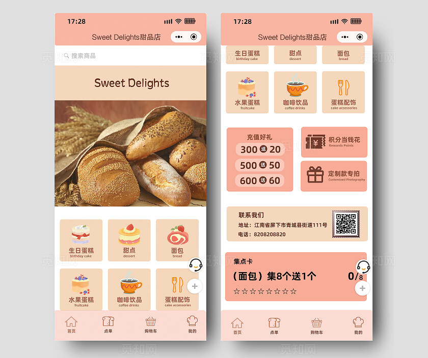 橙色简约风大气2024好看小程序甜品店蛋糕咖啡页面