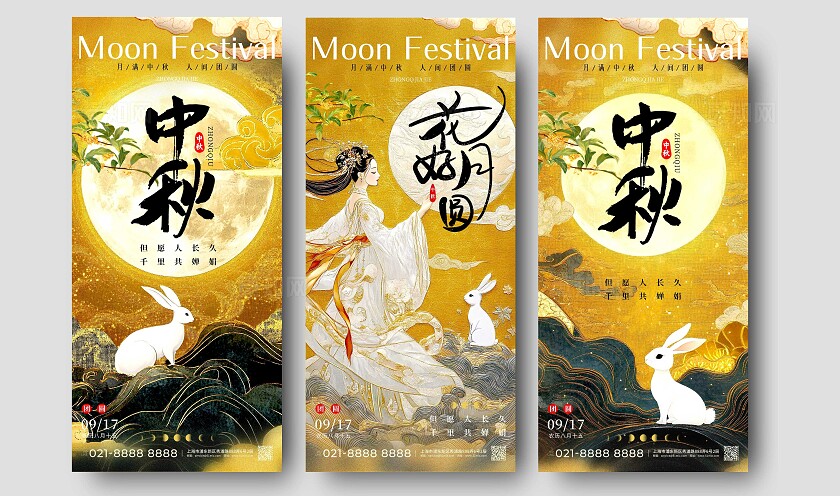 橘黄色刺绣材质风格中秋中秋节手机宣传海报刺绣材质中秋节刺绣材质