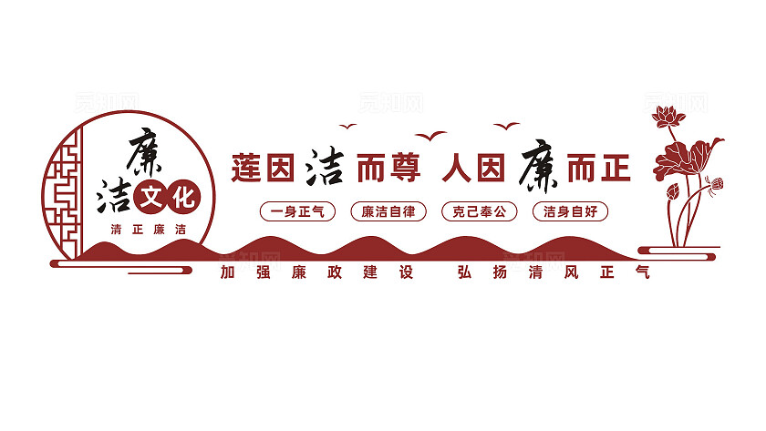 党风廉政建设文化墙宣传展板