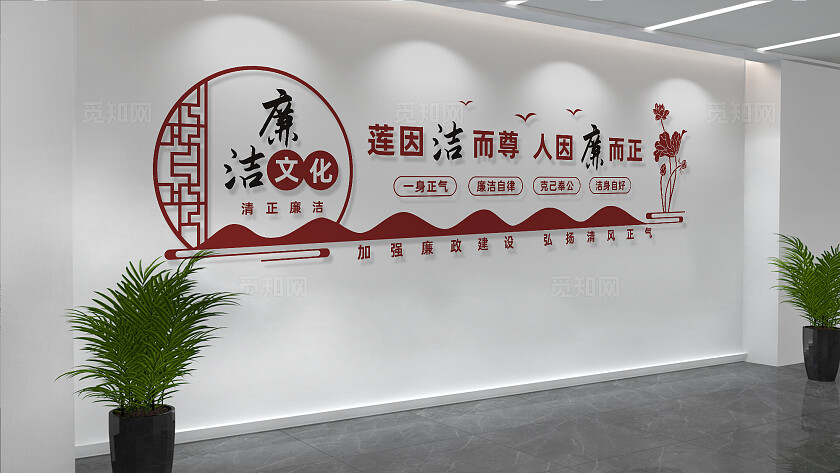 党风廉政建设文化墙宣传展板