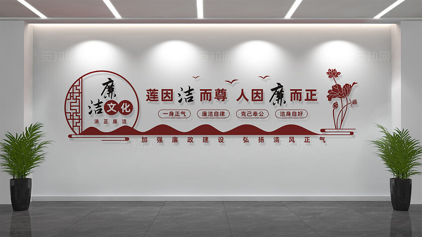 党风廉政建设文化墙宣传展板