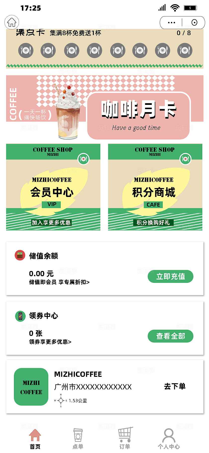 唯美手绘咖啡饮品店小程序APP页面点单会员手机海报套图