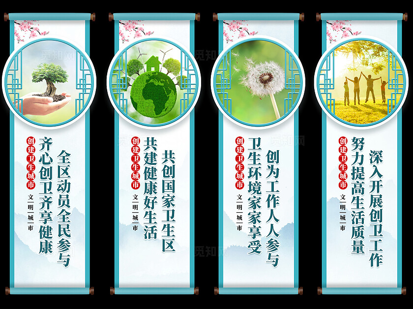 蓝色大气创建卫生城市宣传挂画设计