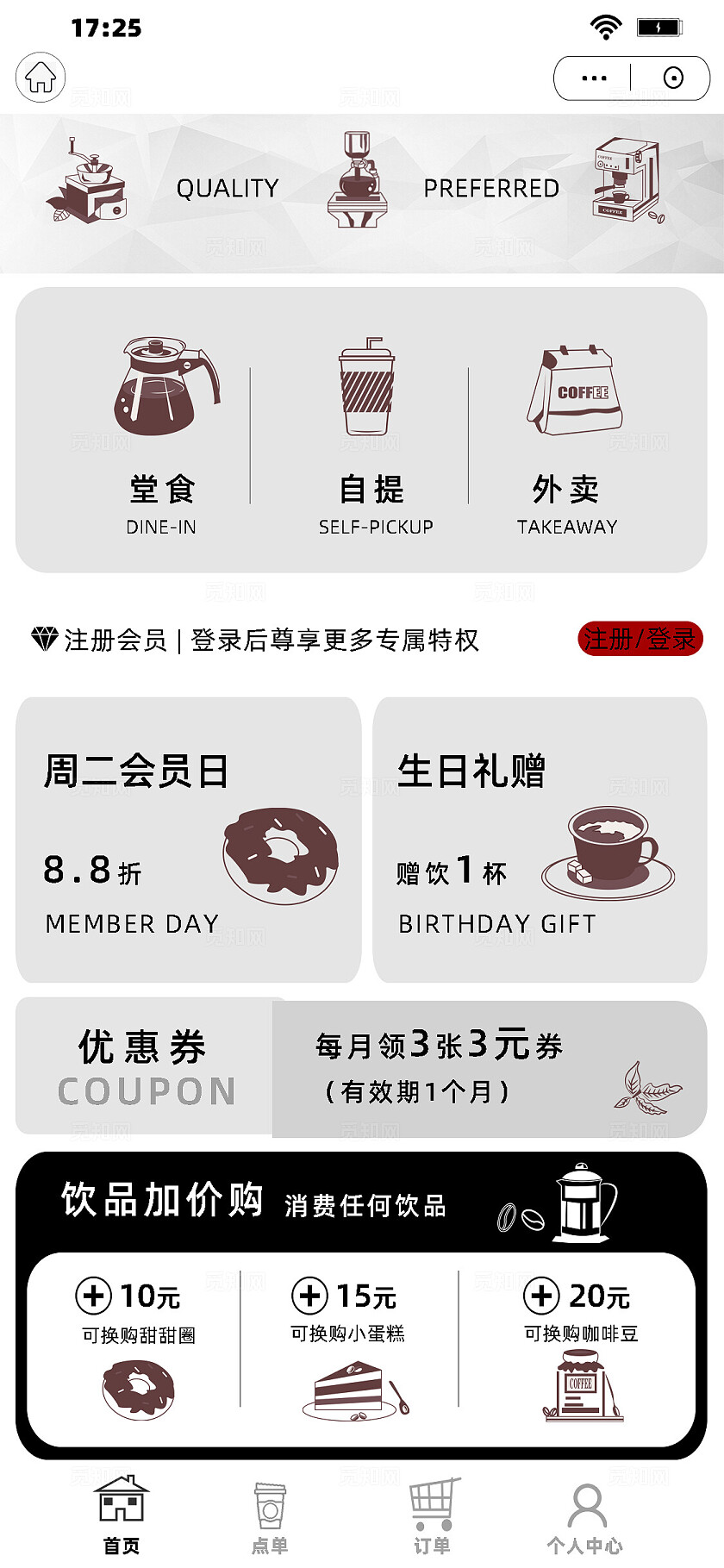 咖色简约大气咖啡店饮品店小程序APP点单外卖会员页面手机海报套图