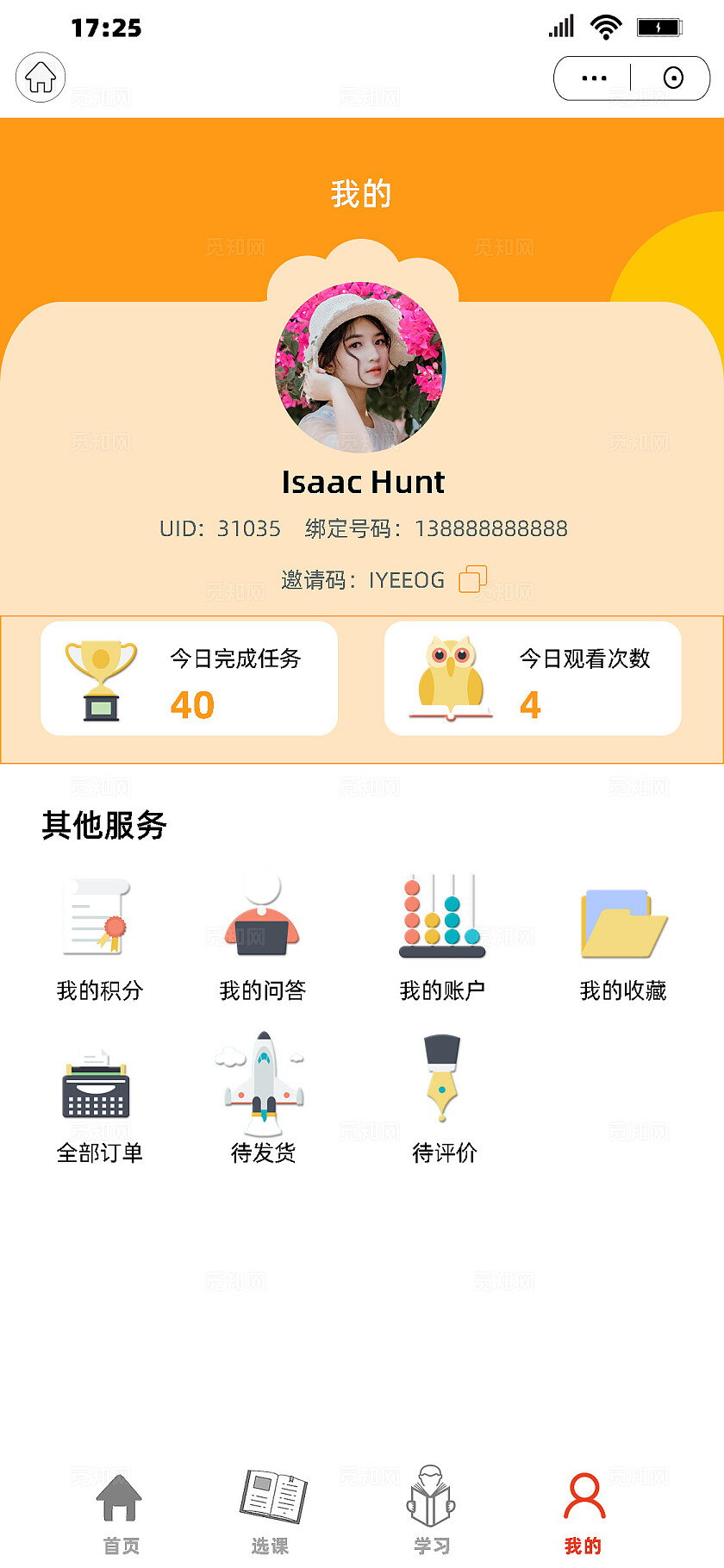 橙色简约手绘风教育培训辅导网课小程序APP页面手机海报套图