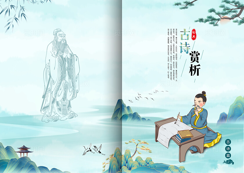 国风书籍封面封底国学书籍封面画册封面