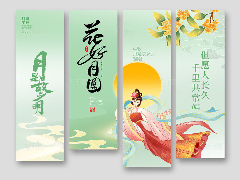 时尚中国风中秋节挂画挂布设计中秋挂布吊旗
