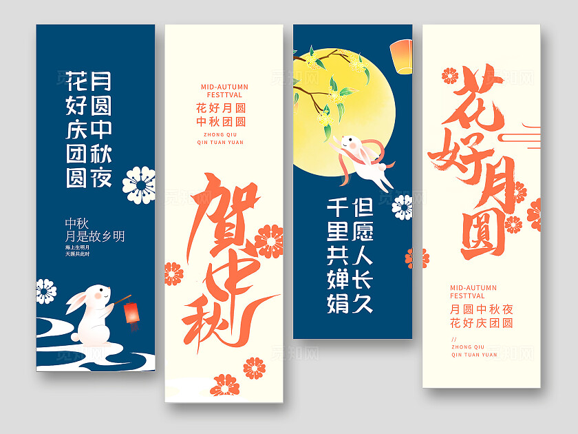 红色中国风中秋节挂画挂布设计中秋挂布吊旗