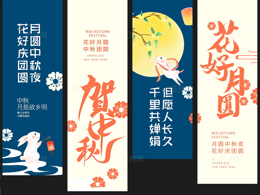 红色中国风中秋节挂画挂布设计中秋挂布吊旗