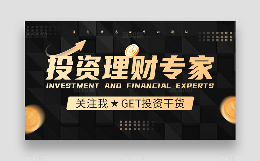 黑金商务风金融投资理财专家抖音引导关注封面背景图banner抖音背景