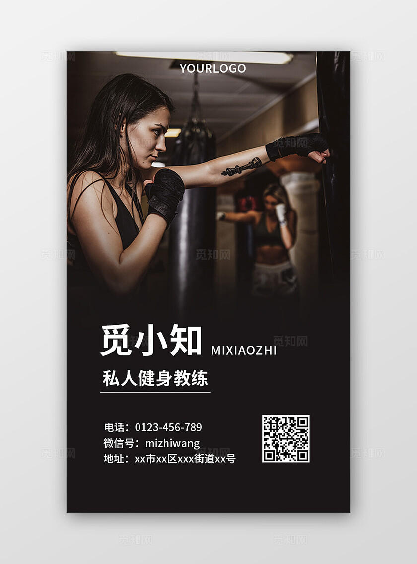 黑色大气健身教练竖版名片