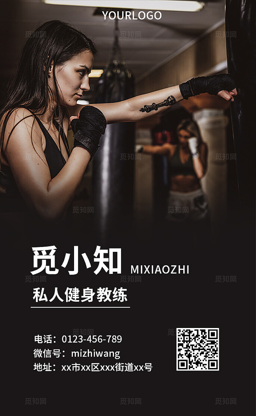 黑色大气健身教练竖版名片