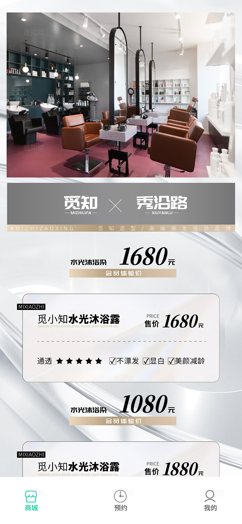 银色简约风美发小程序美容美发烫发剪发ui互动设计