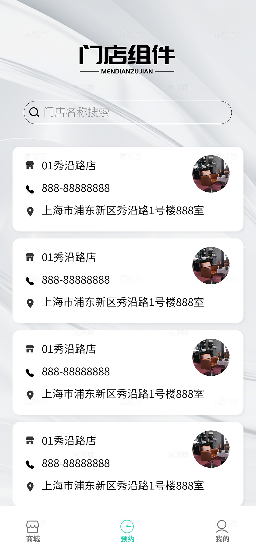 银色简约风美发小程序美容美发烫发剪发ui互动设计