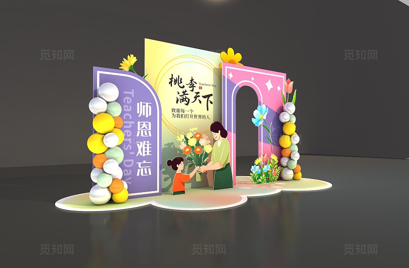 小清新教师节拍照框美陈3D教师节拍照框