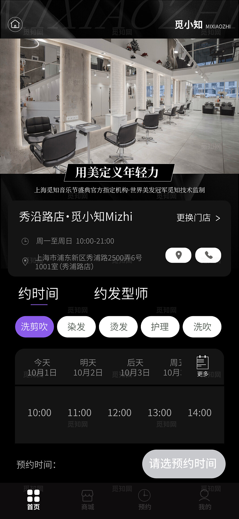 黑色简约风理发小程序美容美发ui互动设计