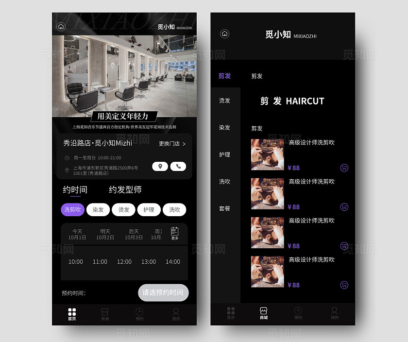 黑色简约风理发小程序美容美发ui互动设计
