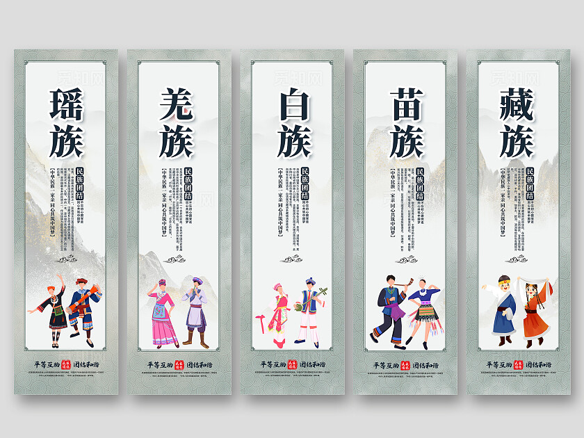 时尚大气筑牢中华民族共同体意识宣传挂画少数民族