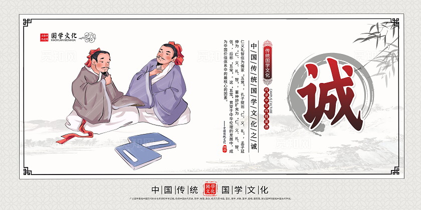 时尚大气国学文化儒家五常宣传套图挂画