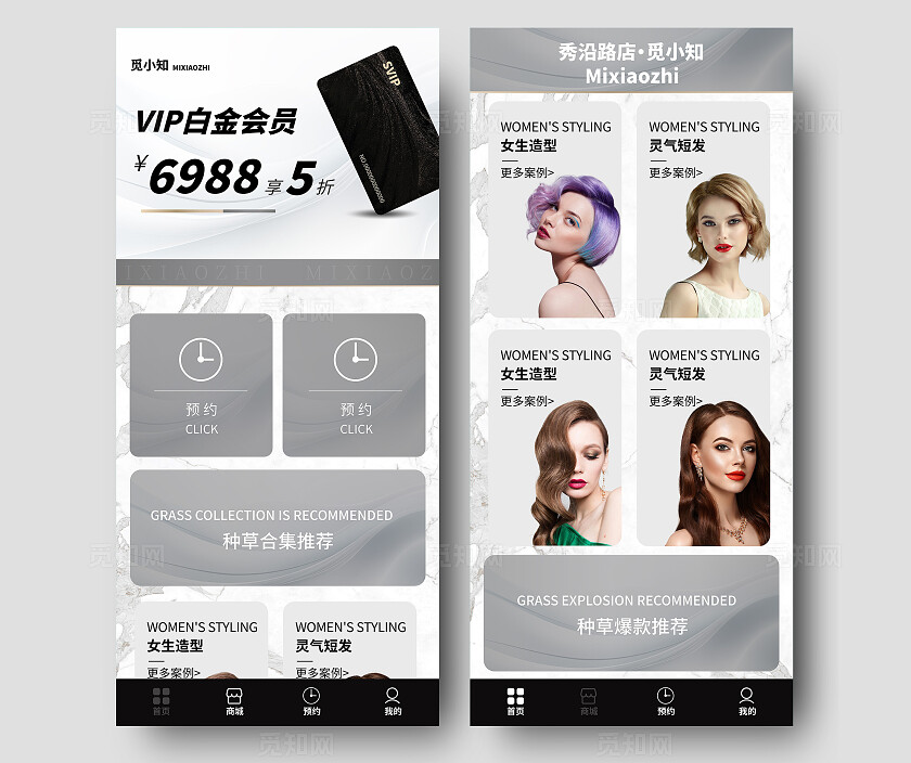 黑色简约风理发小程序美容美发ui互动设计