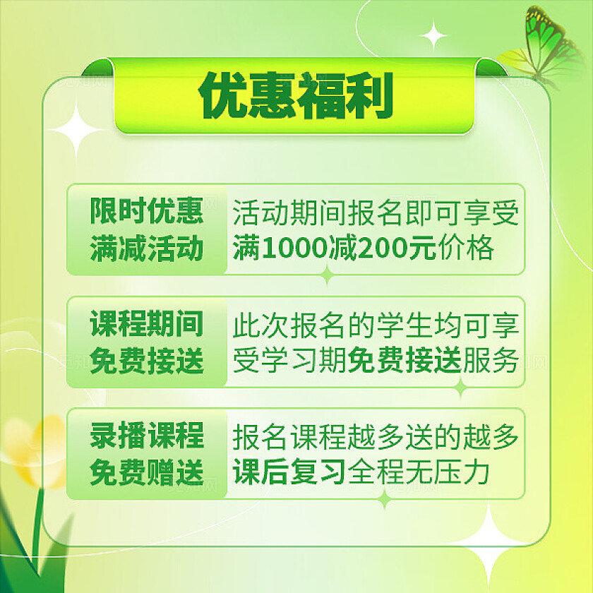 朋友圈营销九宫格-考研培训辅导课程优惠报名黄绿渐变色弥散风