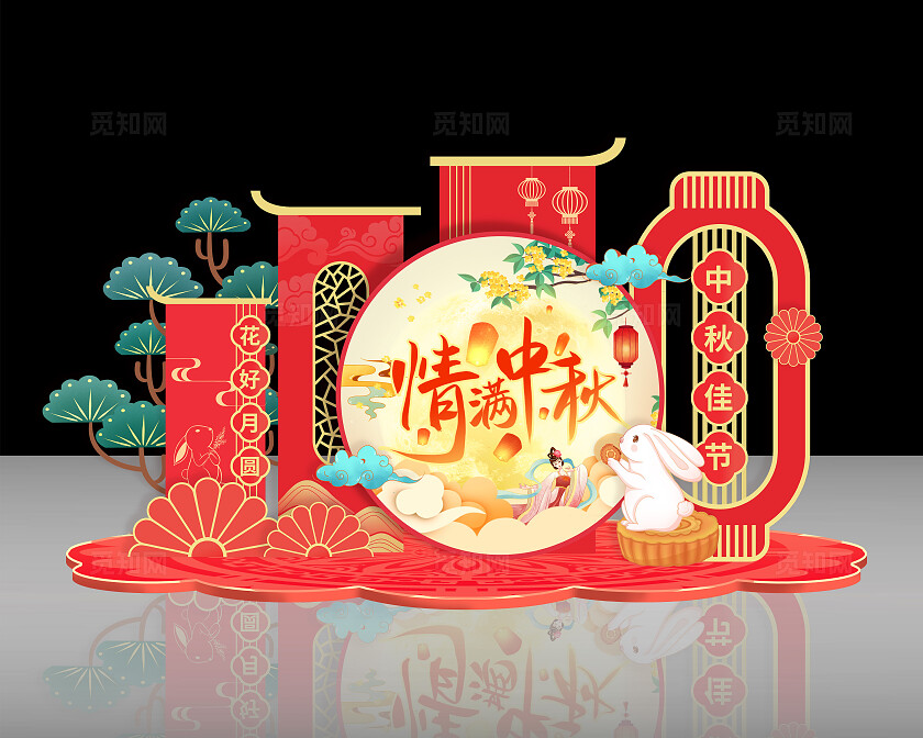 红色中国风情满中秋中秋节美陈中秋节中秋