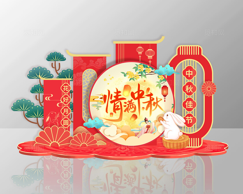 红色中国风情满中秋中秋节美陈中秋节中秋