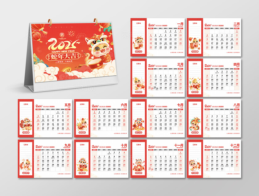 中国红色2025蛇年台历日历2025日历套图设计2025蛇年日历