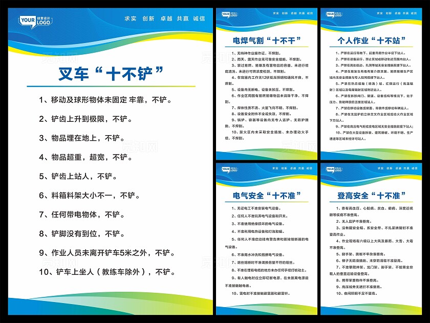 安全生产制度牌