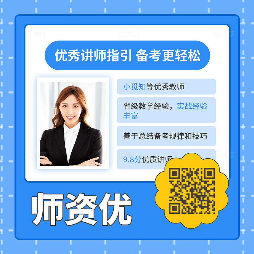 蓝色简约卡通风觅小知24考研扁平插画风九宫格